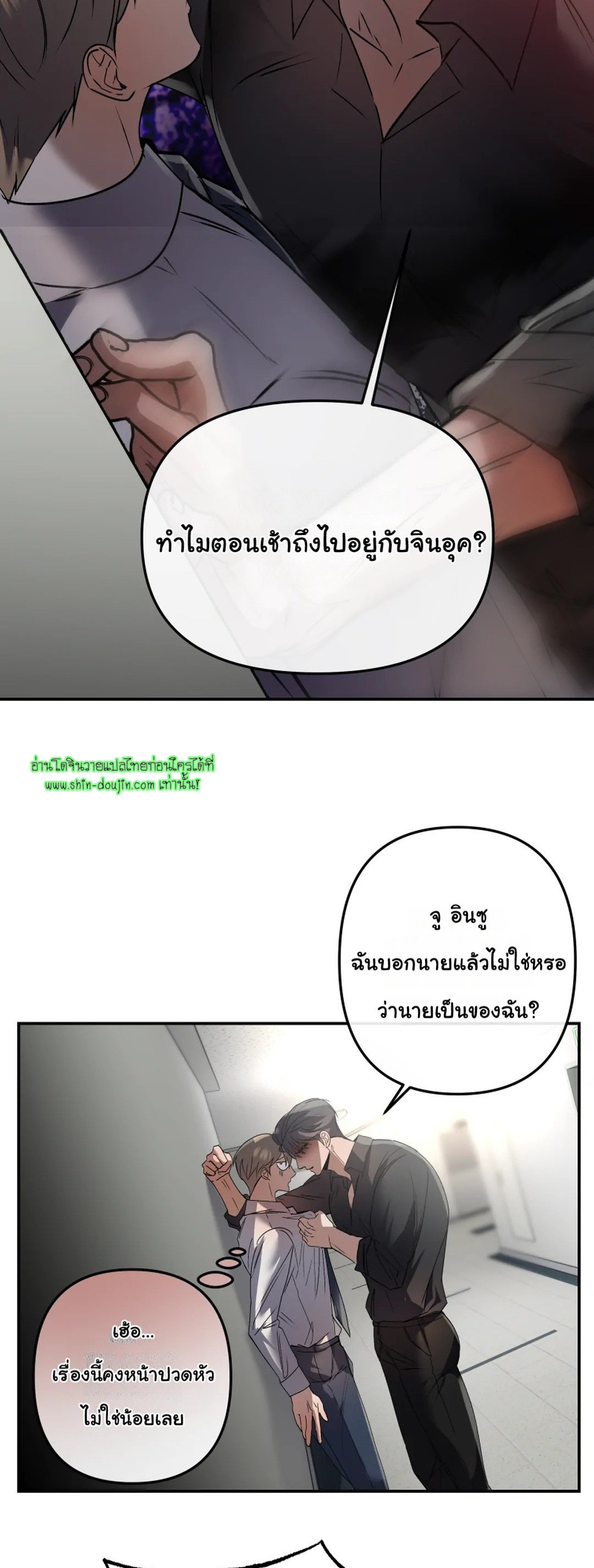 Twink TOPS Office Harem Rape King Edition EP 1